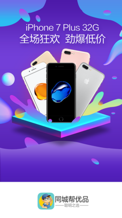 同城幫優品 打造卓越網絡技術產品與精選禮品的創新開發平臺