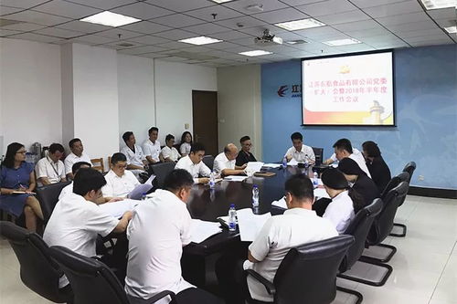 江蘇東航食品公司黨委擴大會議暨2018年半年度工作會議圓滿召開，深化票務代理合作共促服務升級