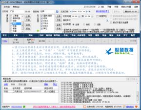 心藍12306訂票助手 便捷與風險并存的旅客票務(wù)代理工具