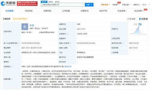B站在上海成立科技新公司，業(yè)務(wù)版圖擴(kuò)張至票務(wù)代理領(lǐng)域