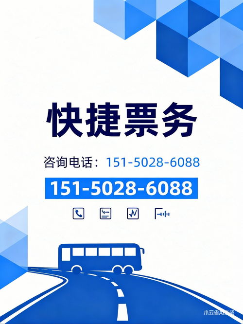 安吉至赤水長途汽車班次、運行時間及購票指南