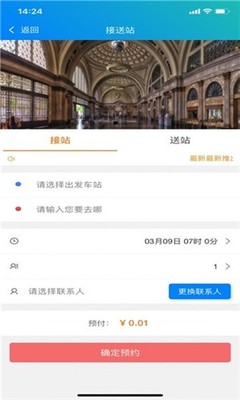 泰龍出行 旅客票務(wù)代理領(lǐng)域的專(zhuān)業(yè)服務(wù)商