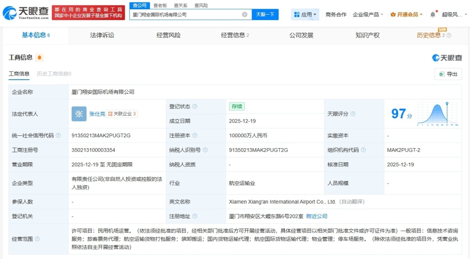 廈門(mén)翔安國(guó)際機(jī)場(chǎng)公司登記成立 旅客票務(wù)代理迎新篇章